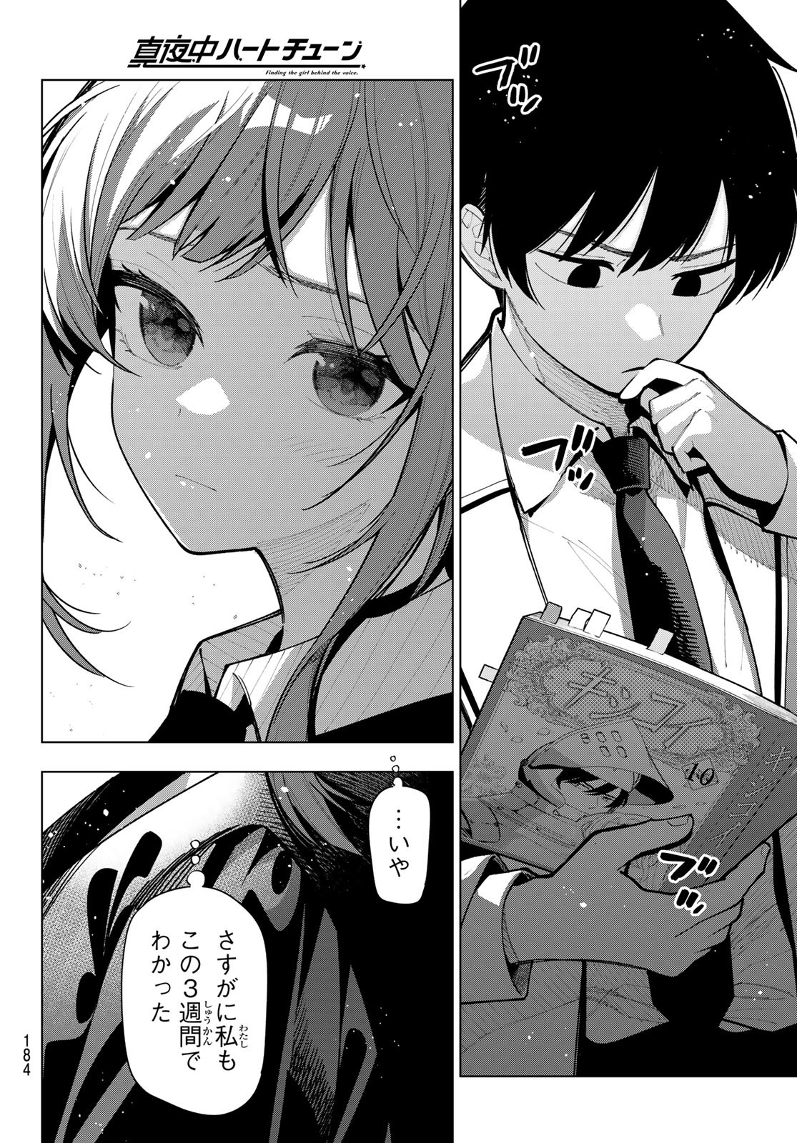真夜中ハートチューン Chap 5 - Next Chap 6