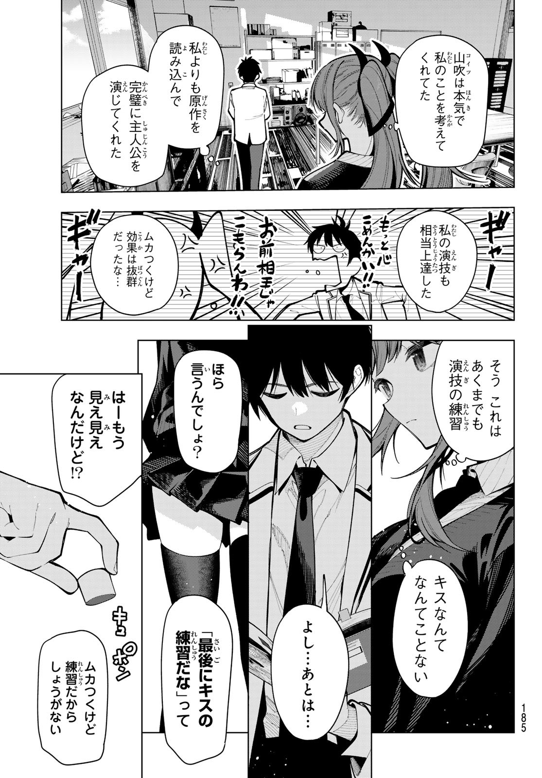 真夜中ハートチューン Chap 5 - Next Chap 6