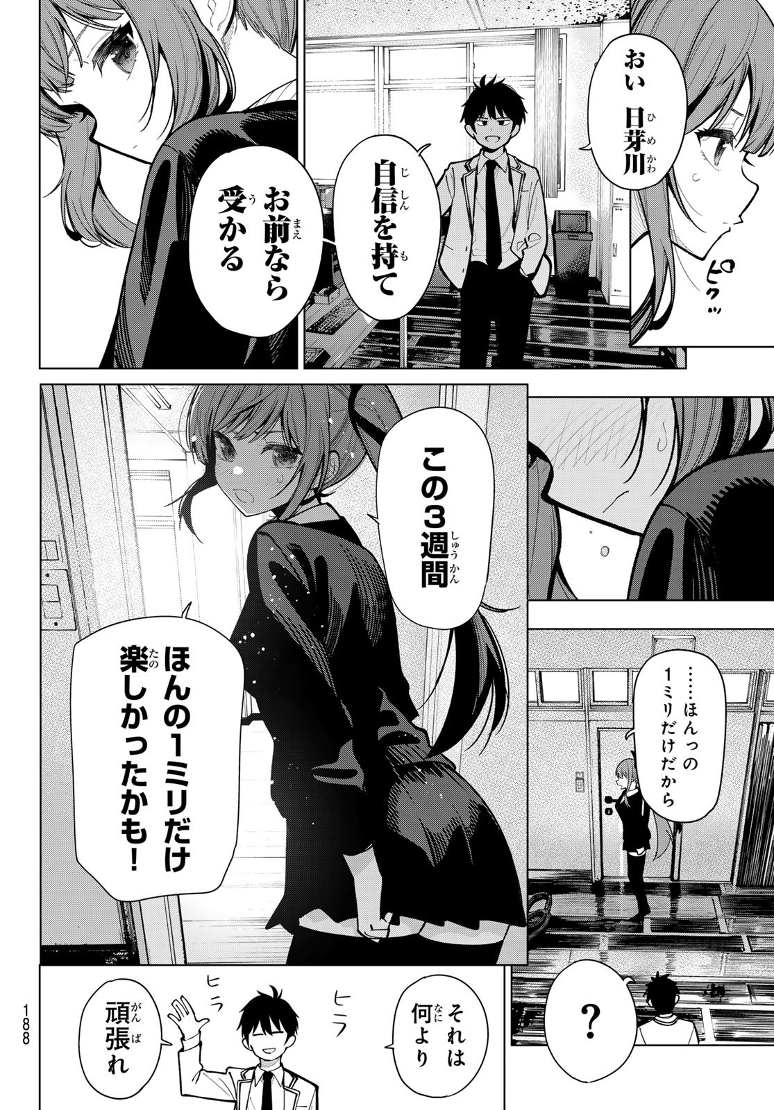真夜中ハートチューン Chap 5 - Next Chap 6