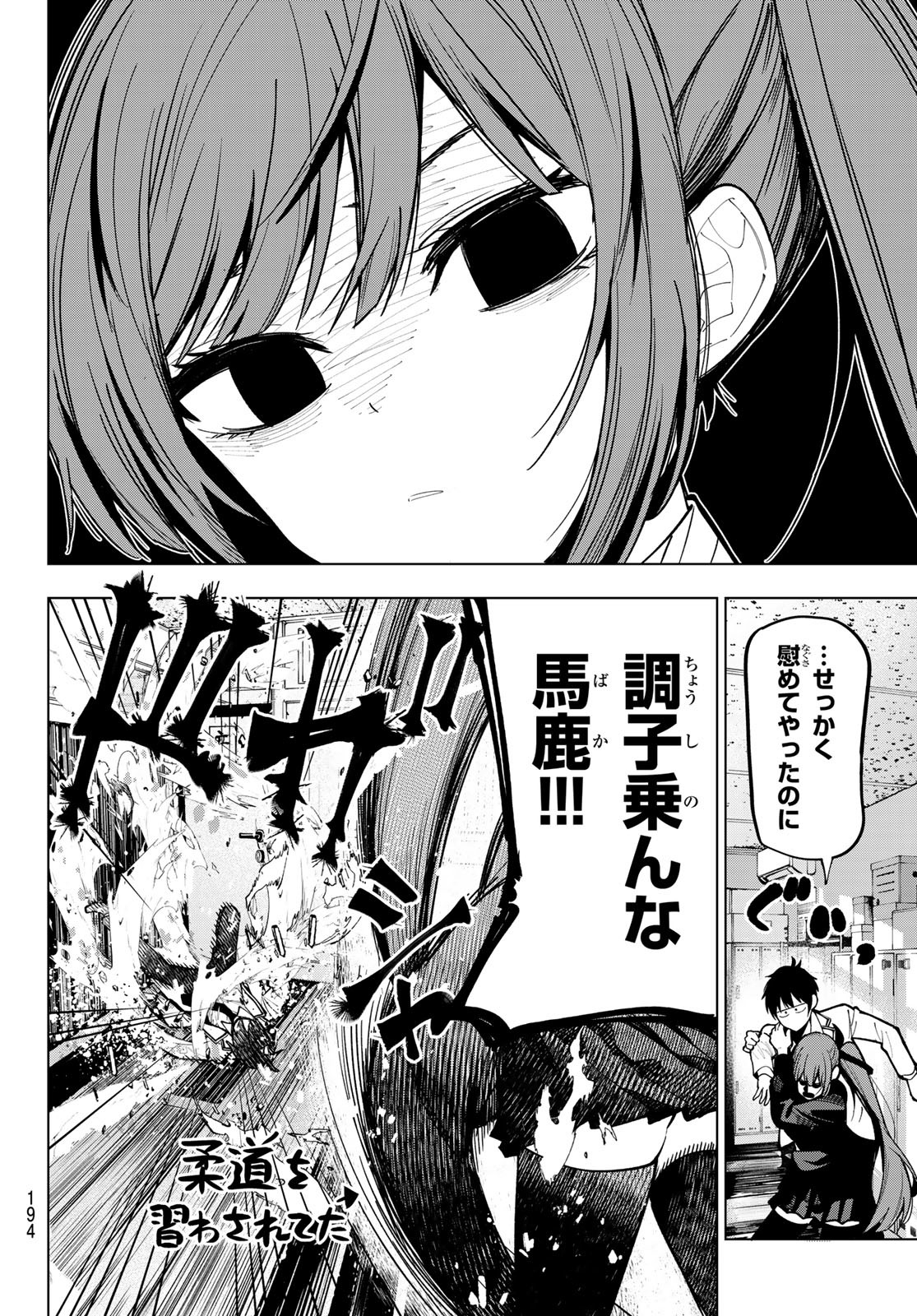 真夜中ハートチューン Chap 5 - Next Chap 6
