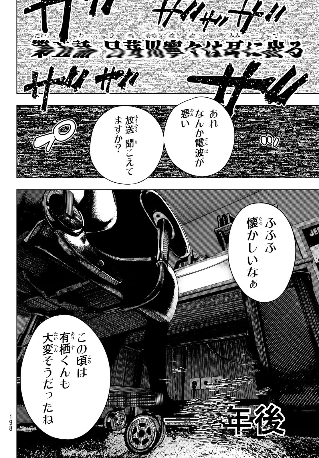 真夜中ハートチューン Chap 5 - Next Chap 6