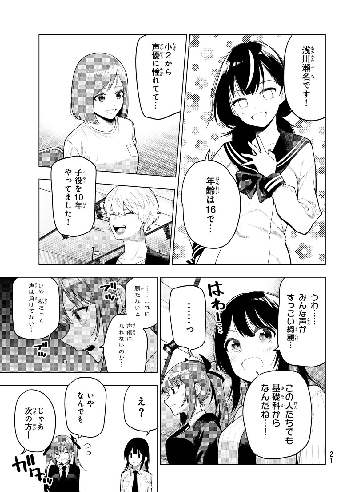 真夜中ハートチューン Chap 53 - Next Chap 54