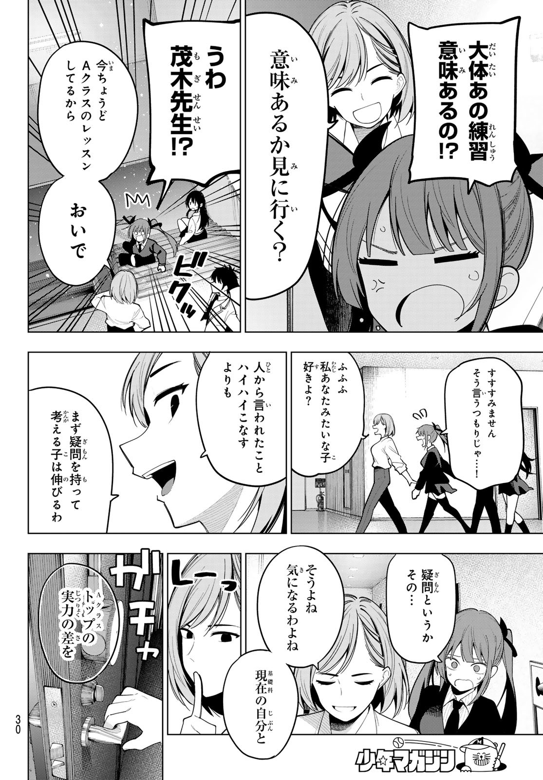 真夜中ハートチューン Chap 53 - Next Chap 54