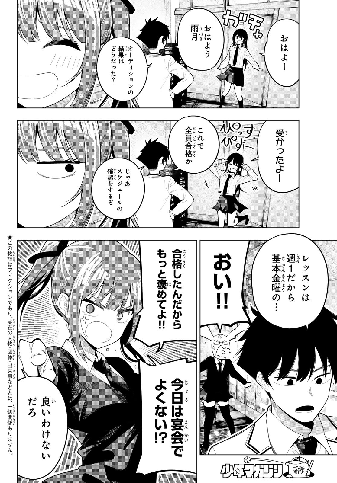 真夜中ハートチューン Chap 53 - Next Chap 54
