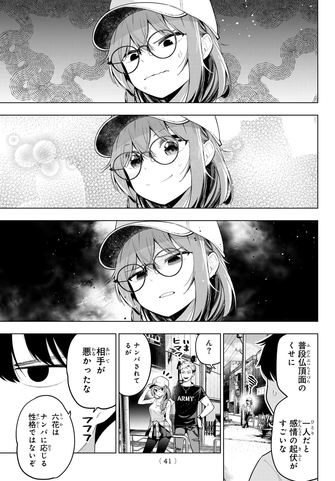 真夜中ハートチューン Chap 50 - Next Chap 51