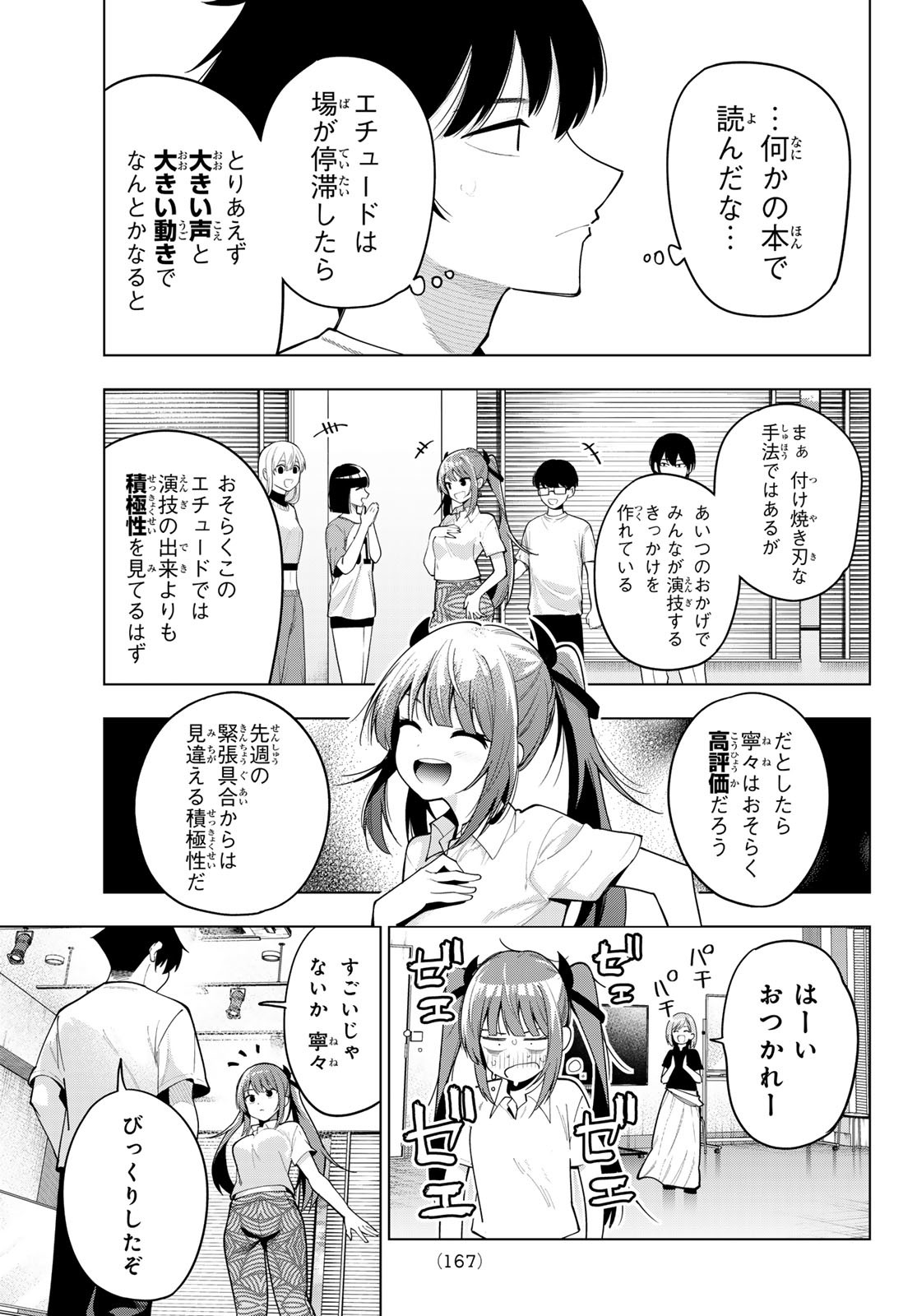 真夜中ハートチューン Chap 54 - Next Chap 55