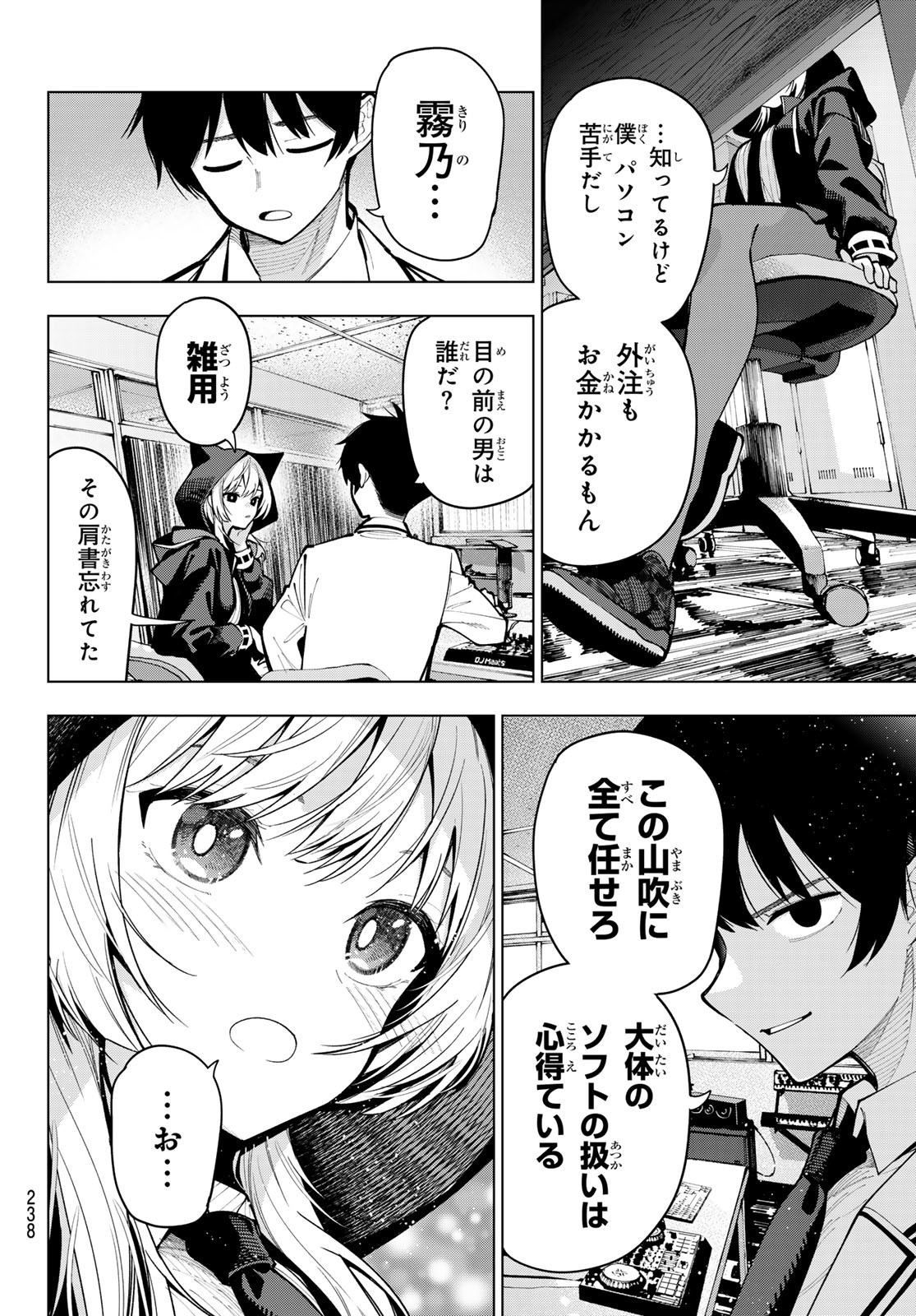 真夜中ハートチューン Chap 7 - Next Chap 8