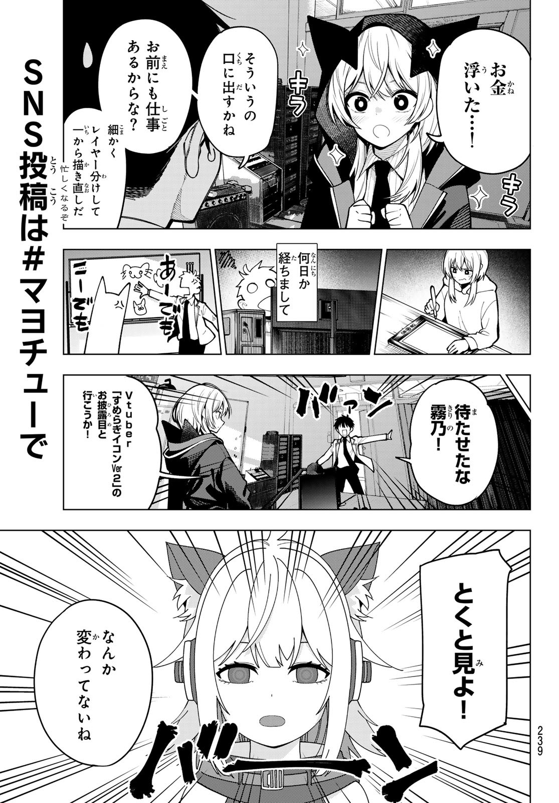 真夜中ハートチューン Chap 7 - Next Chap 8