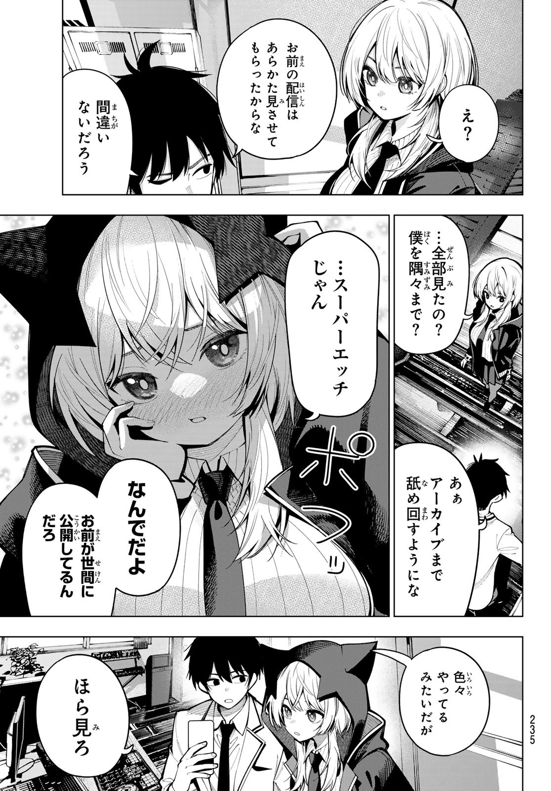 真夜中ハートチューン Chap 7 - Next Chap 8
