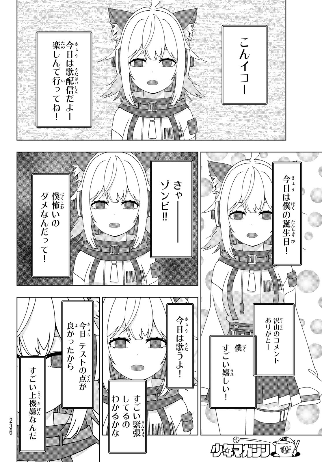 真夜中ハートチューン Chap 7 - Next Chap 8