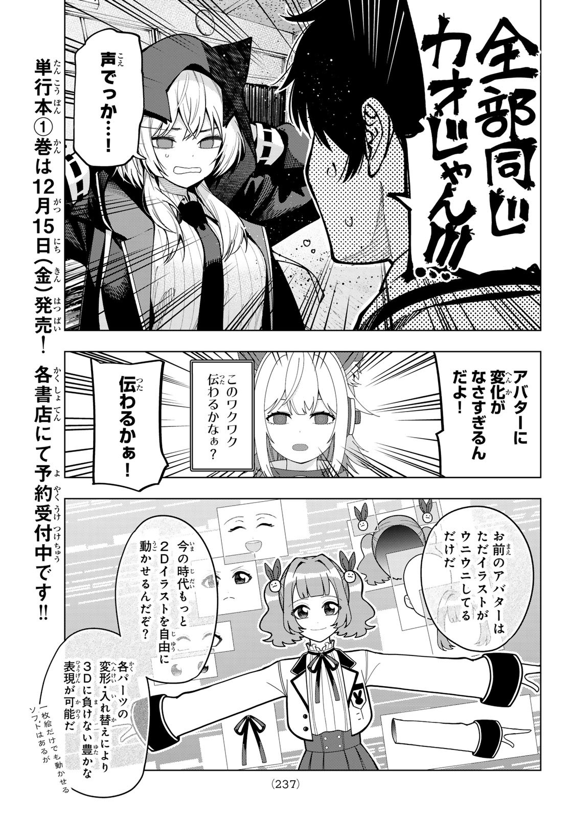 真夜中ハートチューン Chap 7 - Next Chap 8