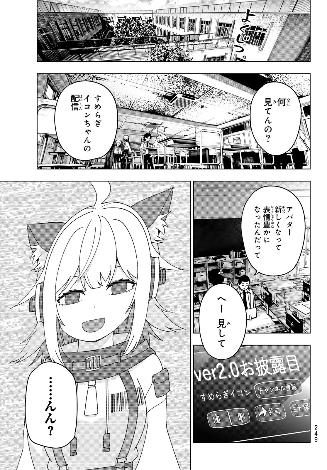 真夜中ハートチューン Chap 7 - Next Chap 8