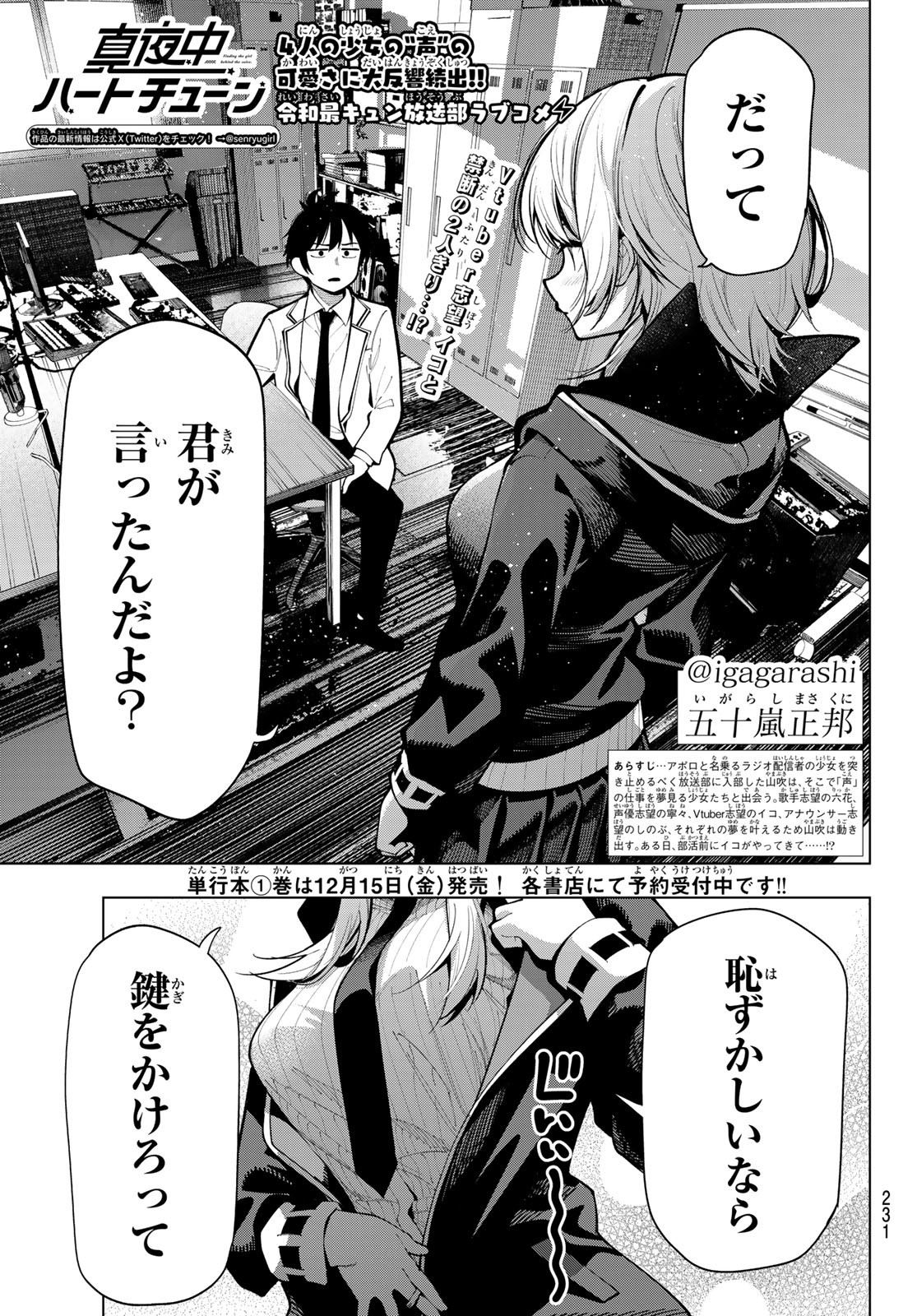 真夜中ハートチューン Chap 7 - Next Chap 8