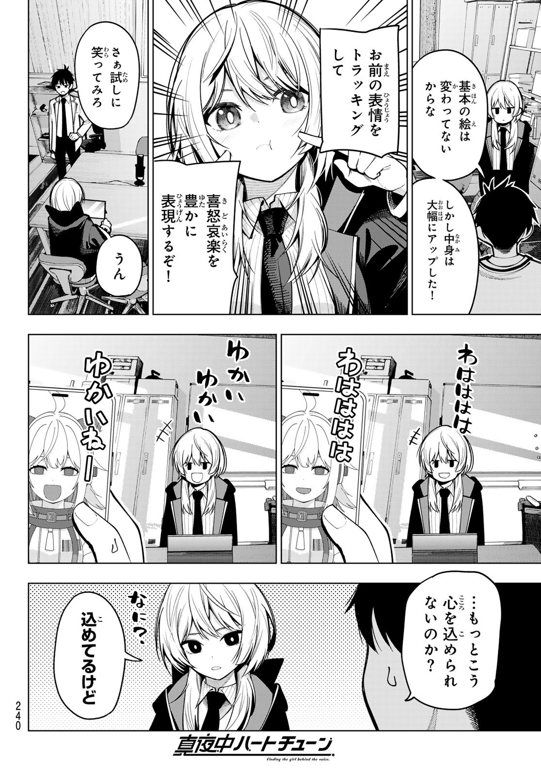 真夜中ハートチューン Chap 7 - Next Chap 8