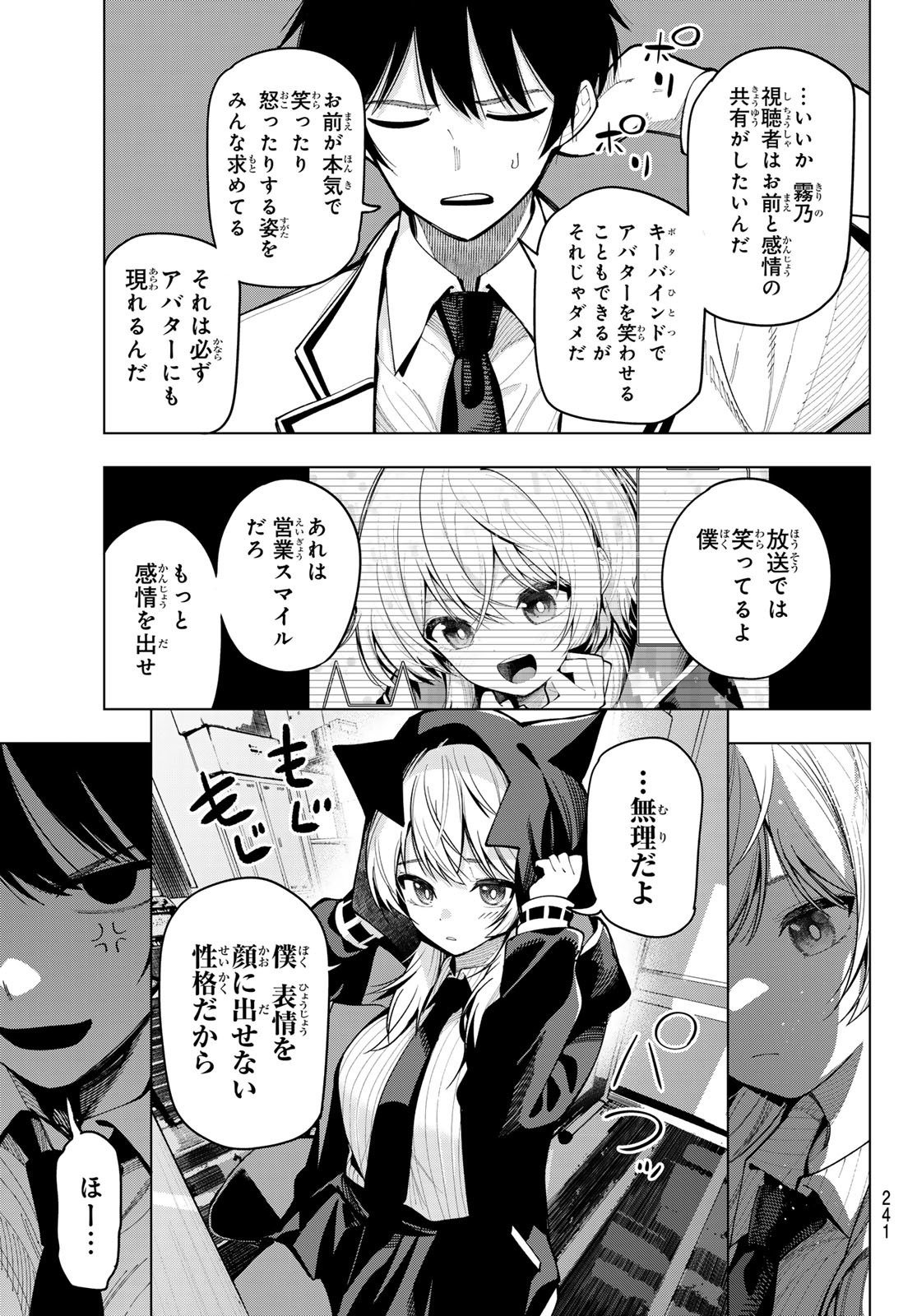 真夜中ハートチューン Chap 7 - Next Chap 8
