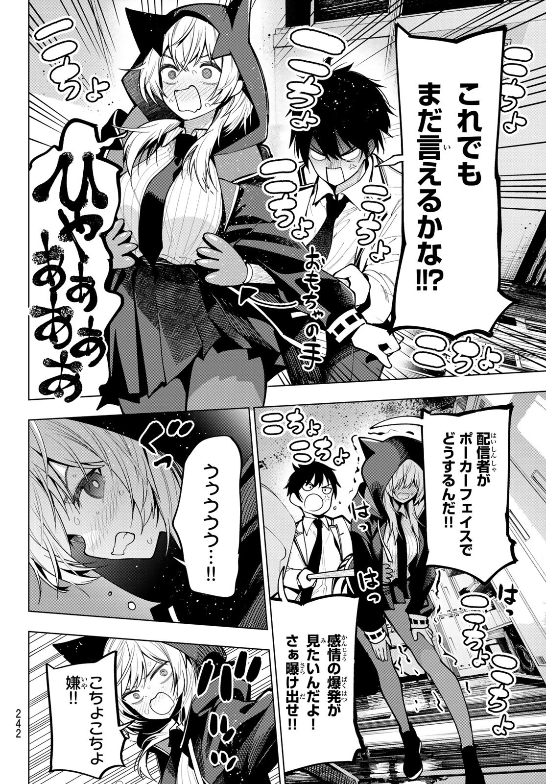 真夜中ハートチューン Chap 7 - Next Chap 8