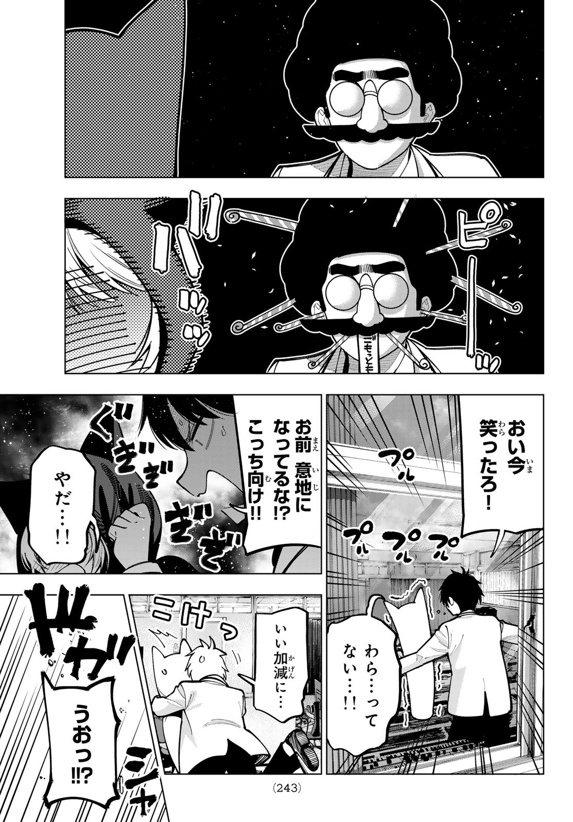 真夜中ハートチューン Chap 7 - Next Chap 8