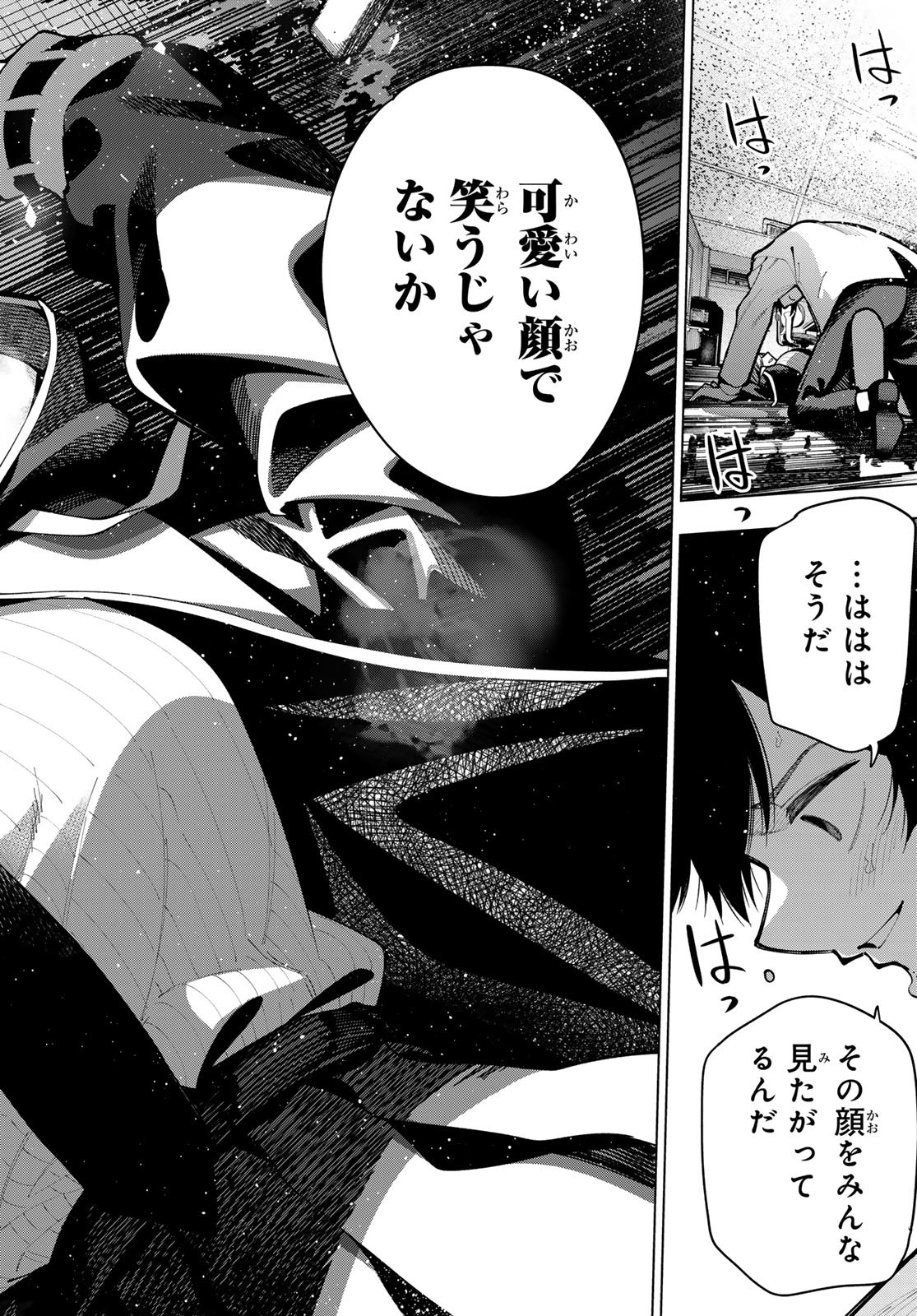 真夜中ハートチューン Chap 7 - Next Chap 8