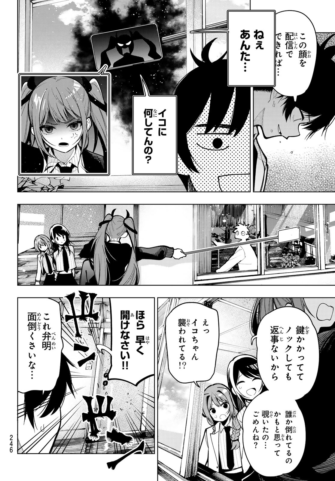 真夜中ハートチューン Chap 7 - Next Chap 8
