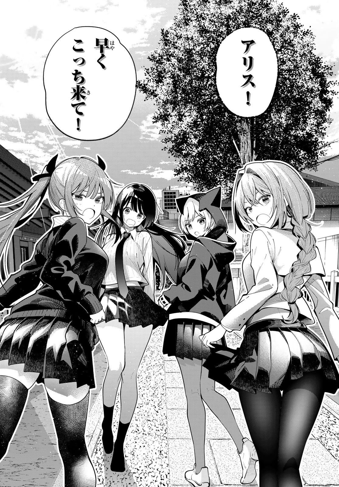 真夜中ハートチューン Chap 92 - Next Chap 93