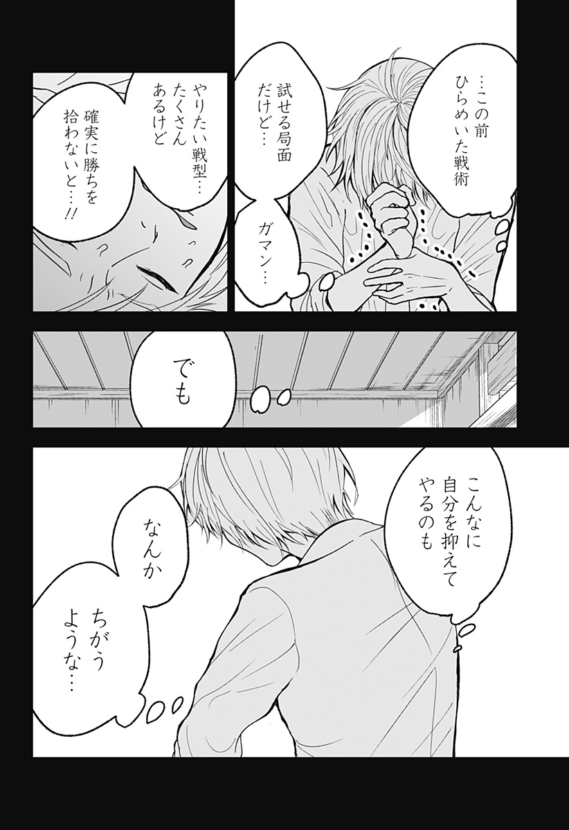 目の前の神様 Chap 21 - Next Chap 22