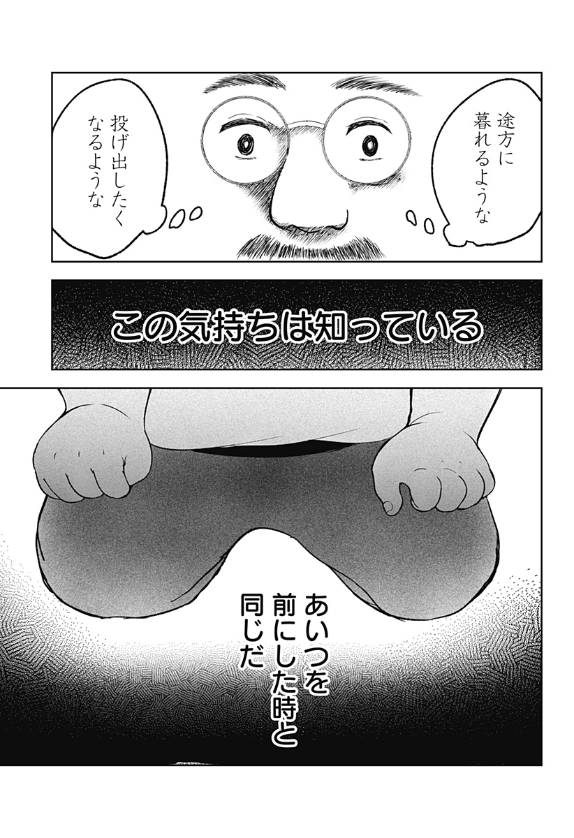 目の前の神様 Chap 22 - Next Chap 23