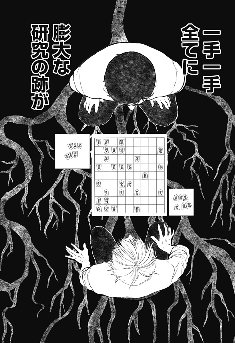 目の前の神様 Chap 22 - Next Chap 23