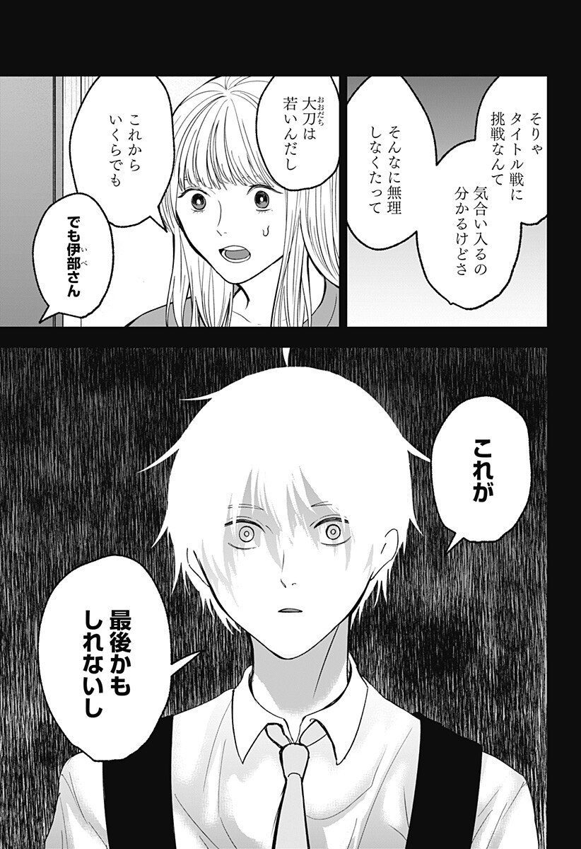 目の前の神様 Chap 41 - Next Chap 42
