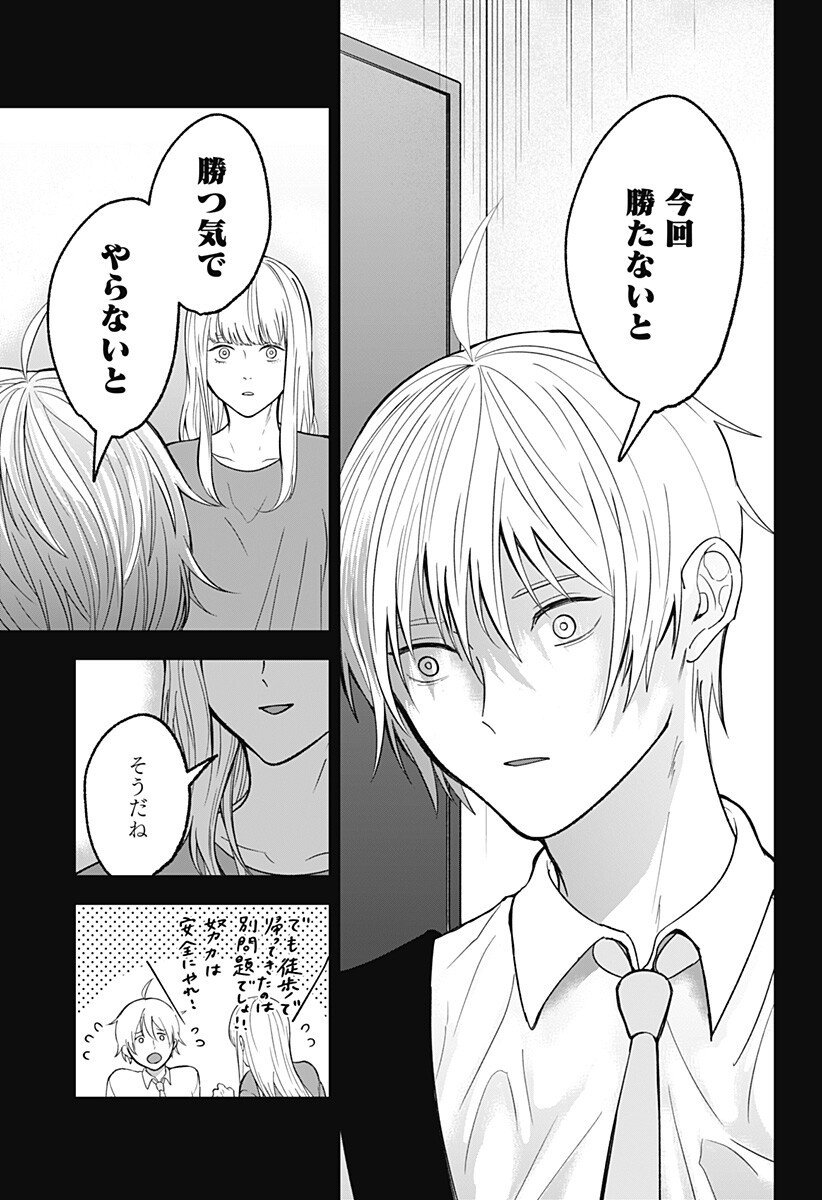 目の前の神様 Chap 41 - Next Chap 42