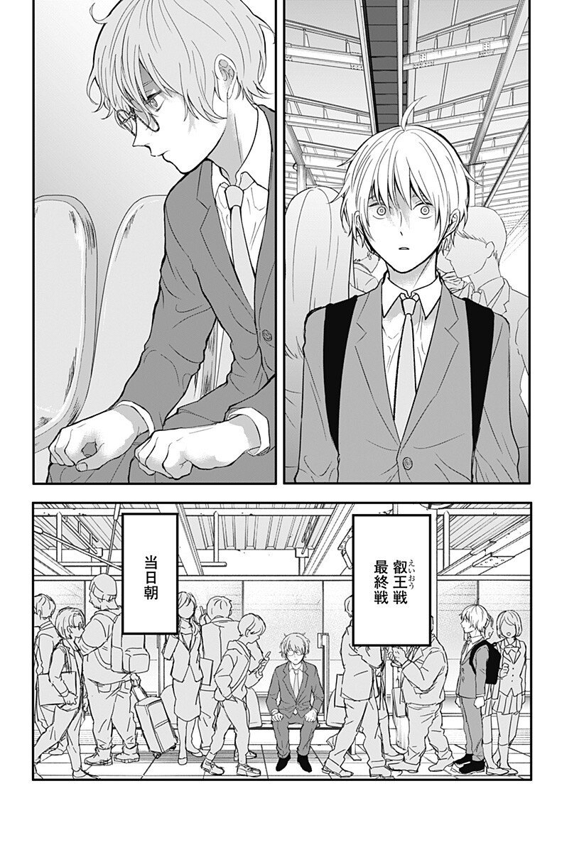 目の前の神様 Chap 41 - Next Chap 42