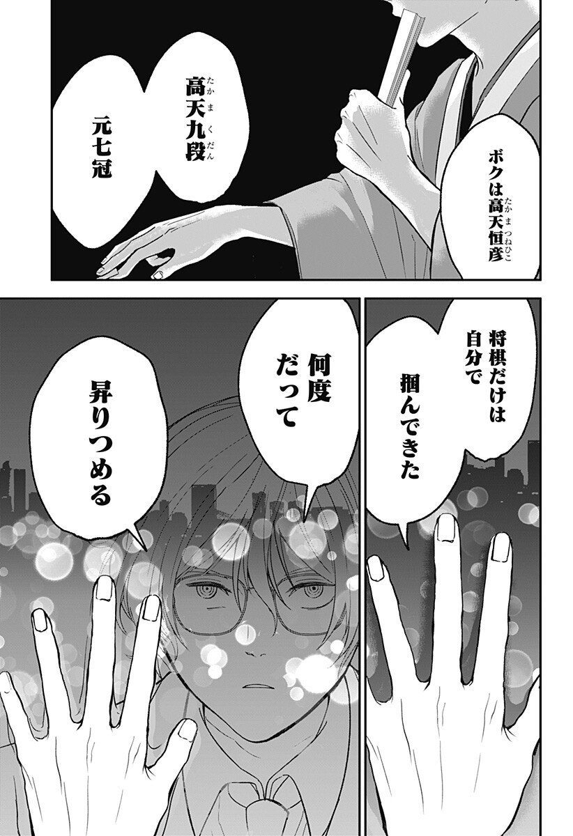 目の前の神様 Chap 42 - Next Chap 43