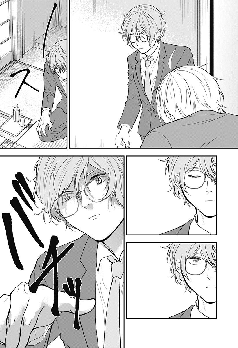 目の前の神様 Chap 42 - Next Chap 43