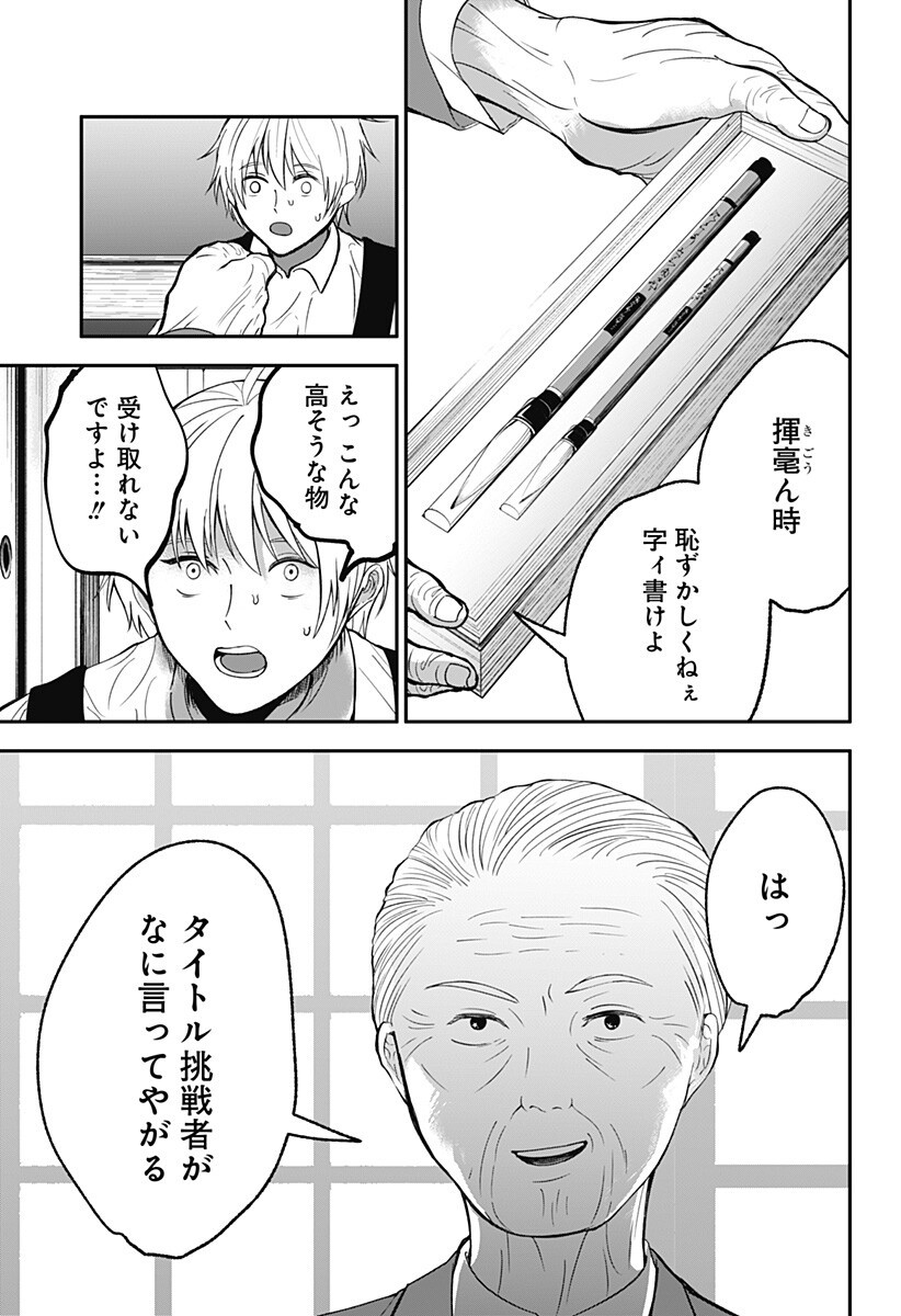 目の前の神様 Chap 44 - Next Chap 45