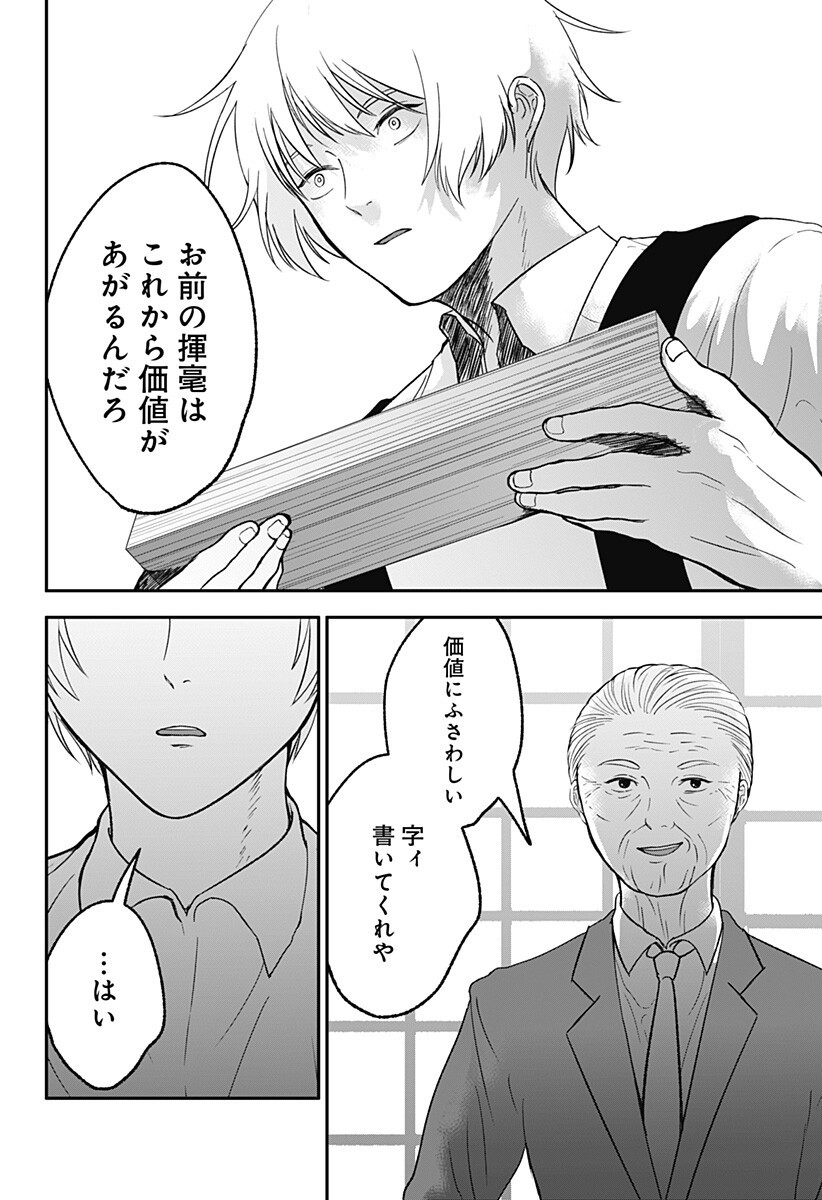 目の前の神様 Chap 44 - Next Chap 45
