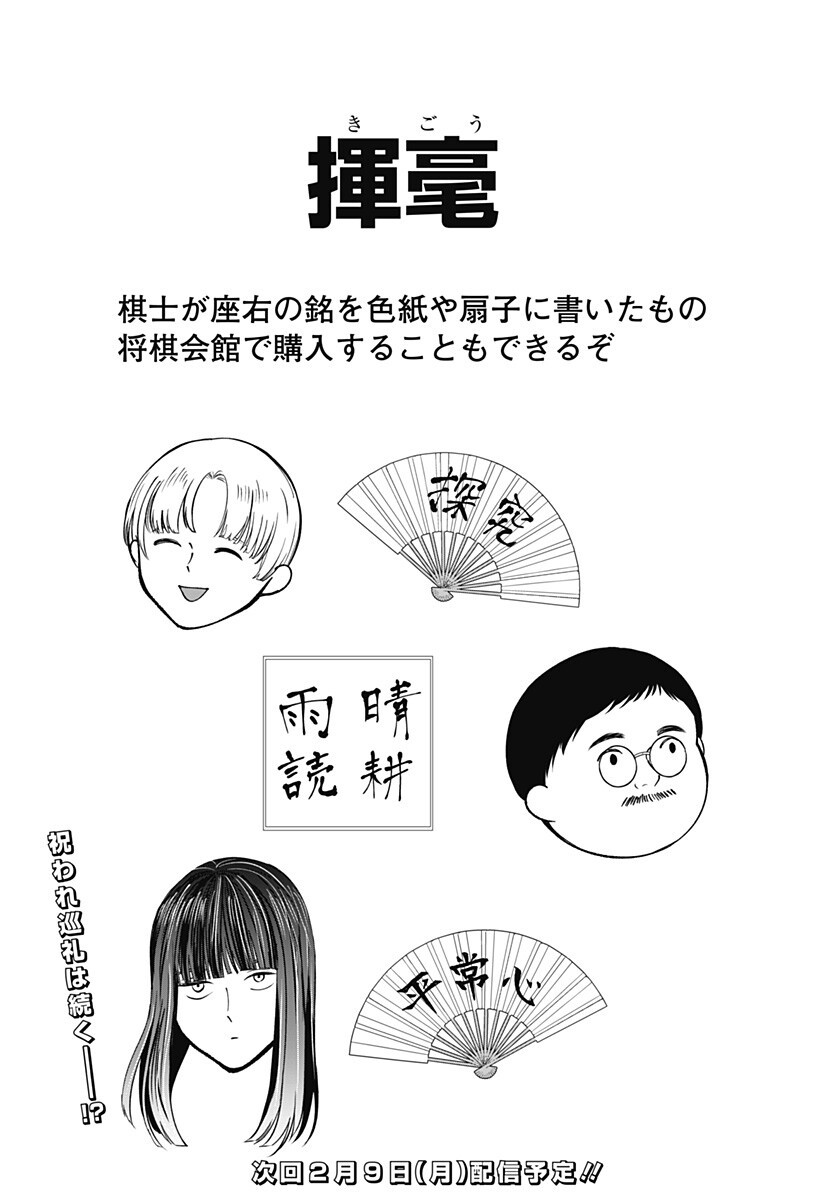目の前の神様 Chap 44 - Next Chap 45