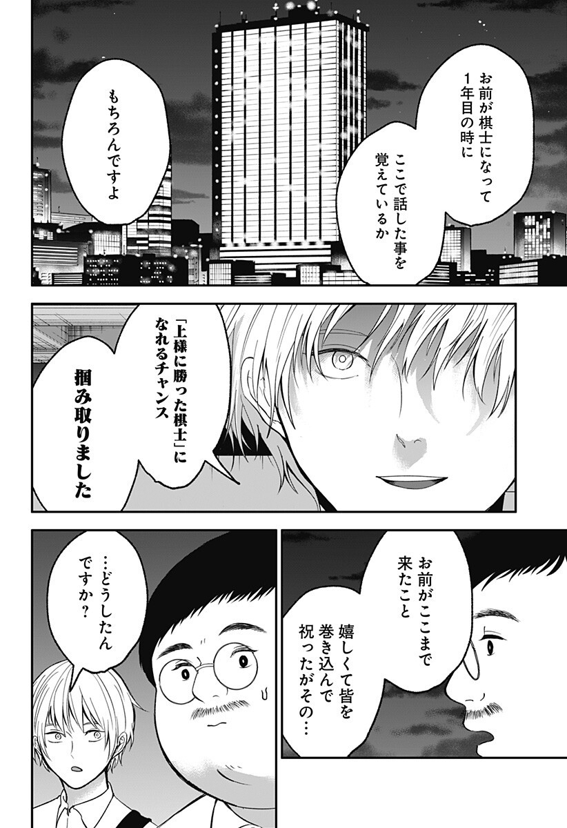 目の前の神様 Chap 45 - Next Chap 46
