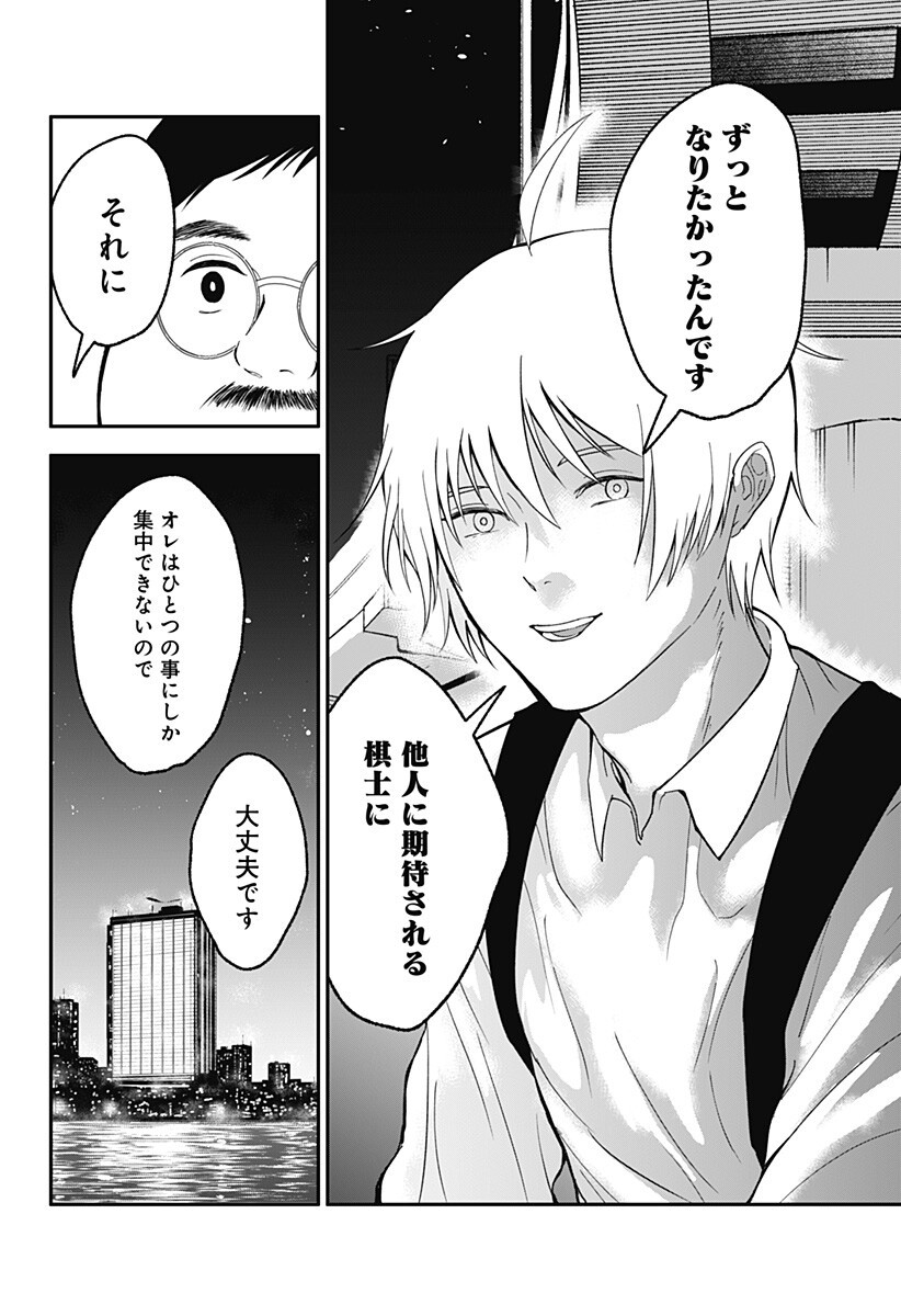 目の前の神様 Chap 45 - Next Chap 46