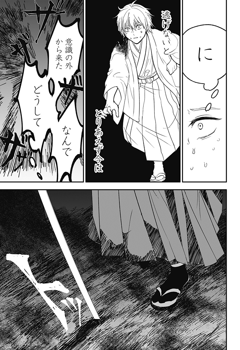 目の前の神様 Chap 46 - Next Chap 47