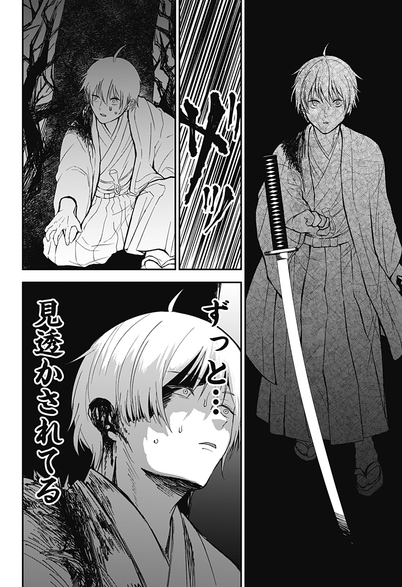 目の前の神様 Chap 46 - Next Chap 47