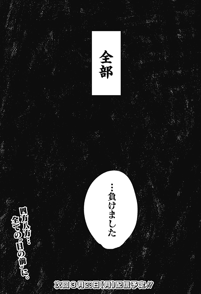 目の前の神様 Chap 46 - Next Chap 47