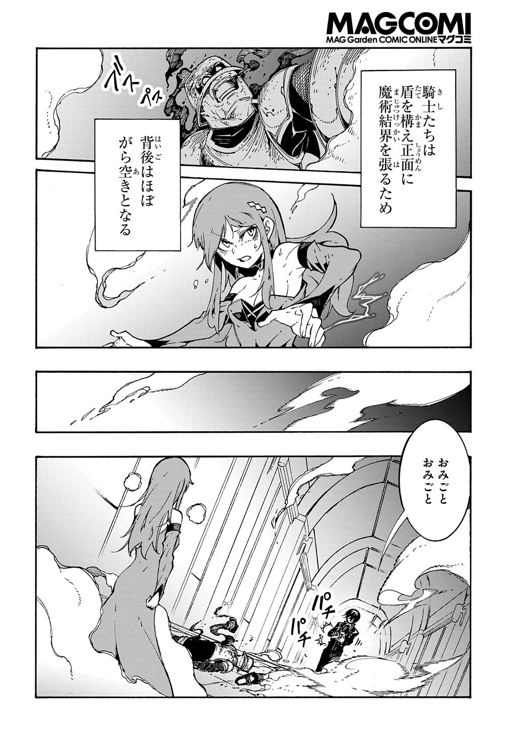 めっちゃ召喚された件 THE COMIC Chap 14.2 - Next Chap 15.2
