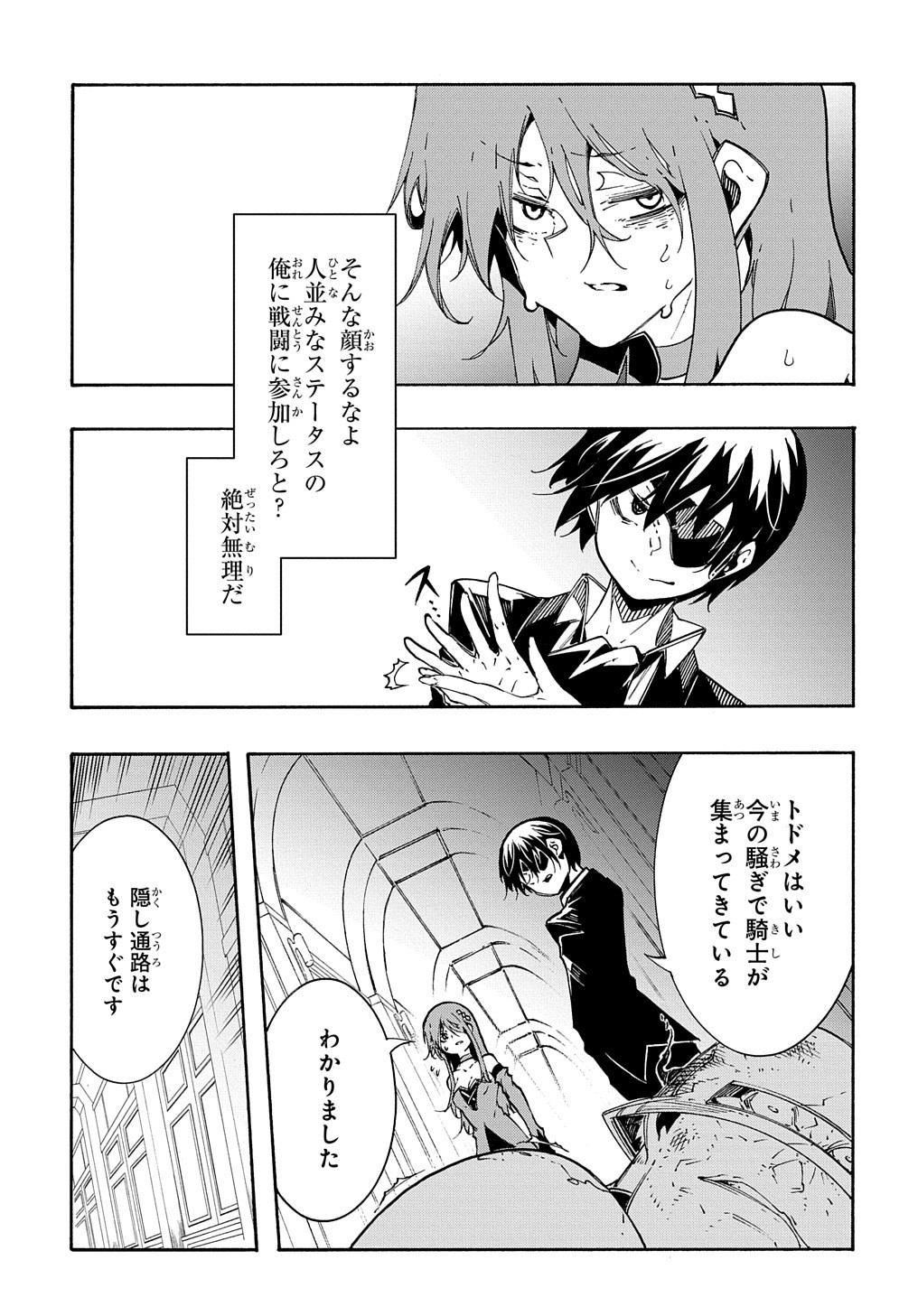 めっちゃ召喚された件 THE COMIC Chap 14.2 - Next Chap 15.2