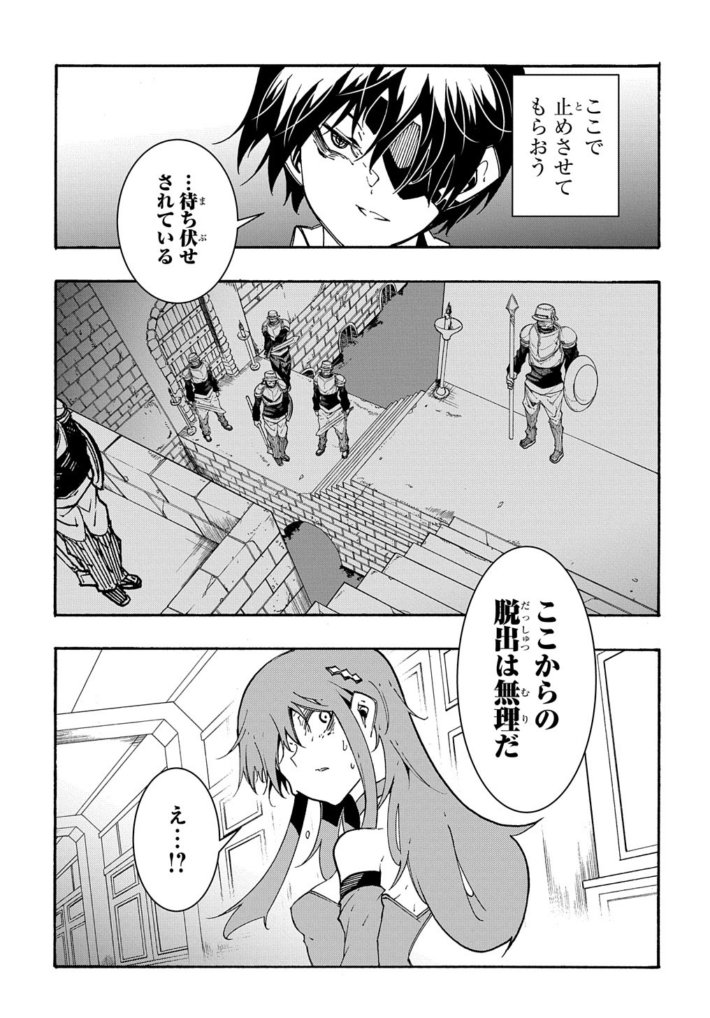 めっちゃ召喚された件 THE COMIC Chap 14.2 - Next Chap 15.2