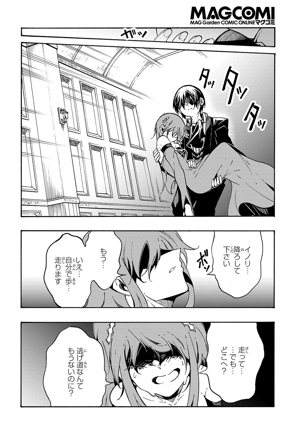 めっちゃ召喚された件 THE COMIC Chap 14.2 - Next Chap 15.2