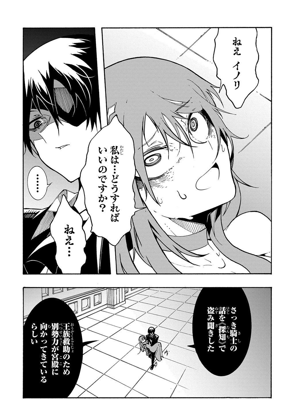 めっちゃ召喚された件 THE COMIC Chap 14.2 - Next Chap 15.2