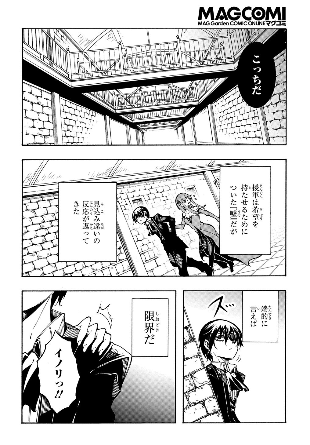 めっちゃ召喚された件 THE COMIC Chap 14.2 - Next Chap 15.2
