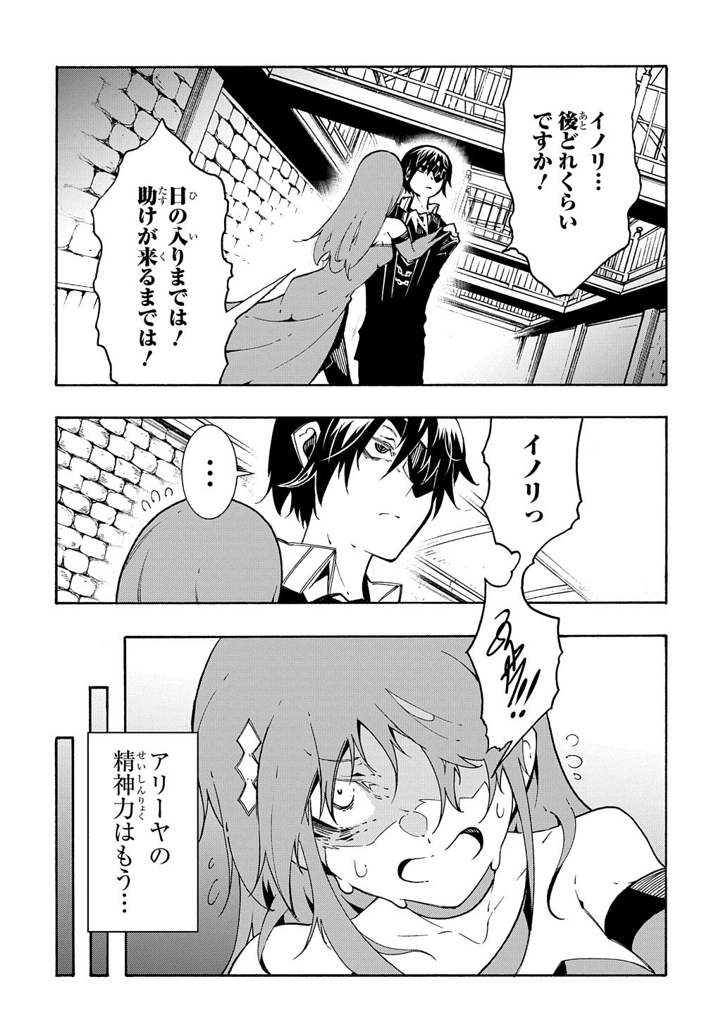 めっちゃ召喚された件 THE COMIC Chap 14.2 - Next Chap 15.2