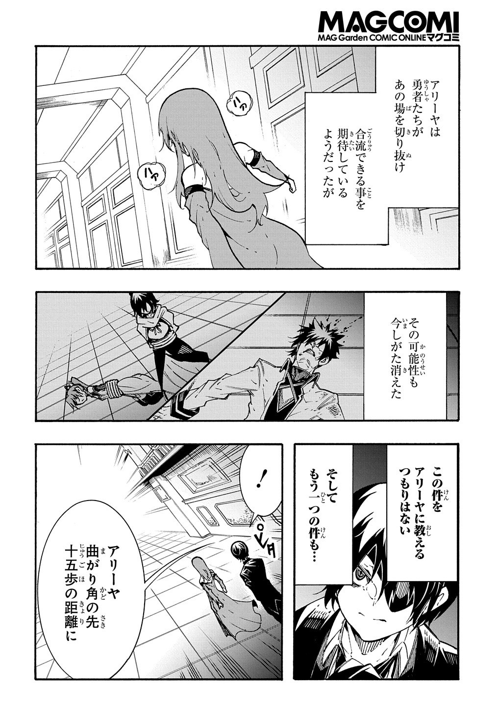 めっちゃ召喚された件 THE COMIC Chap 14.2 - Next Chap 15.2