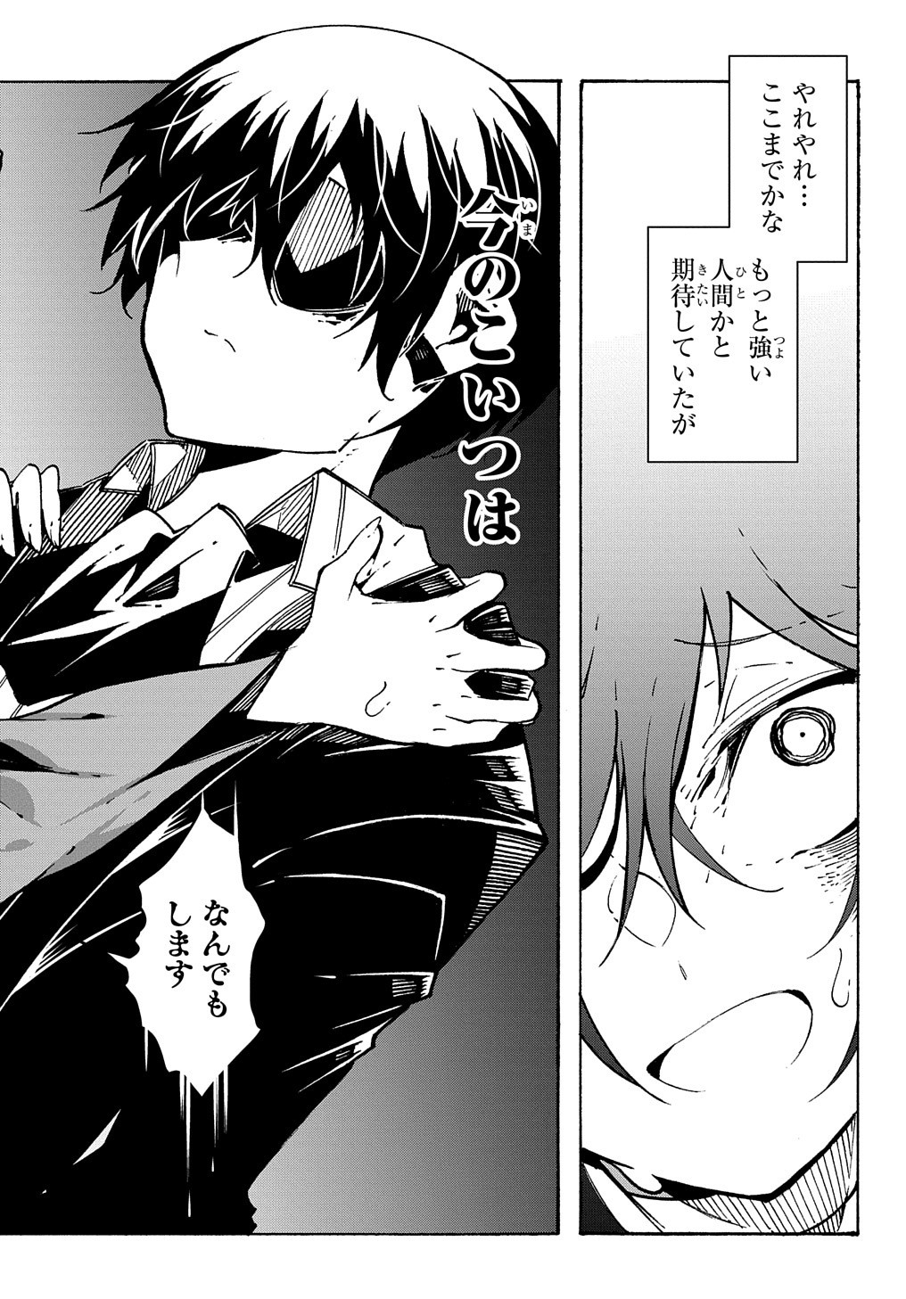 めっちゃ召喚された件 THE COMIC Chap 14.2 - Next Chap 15.2