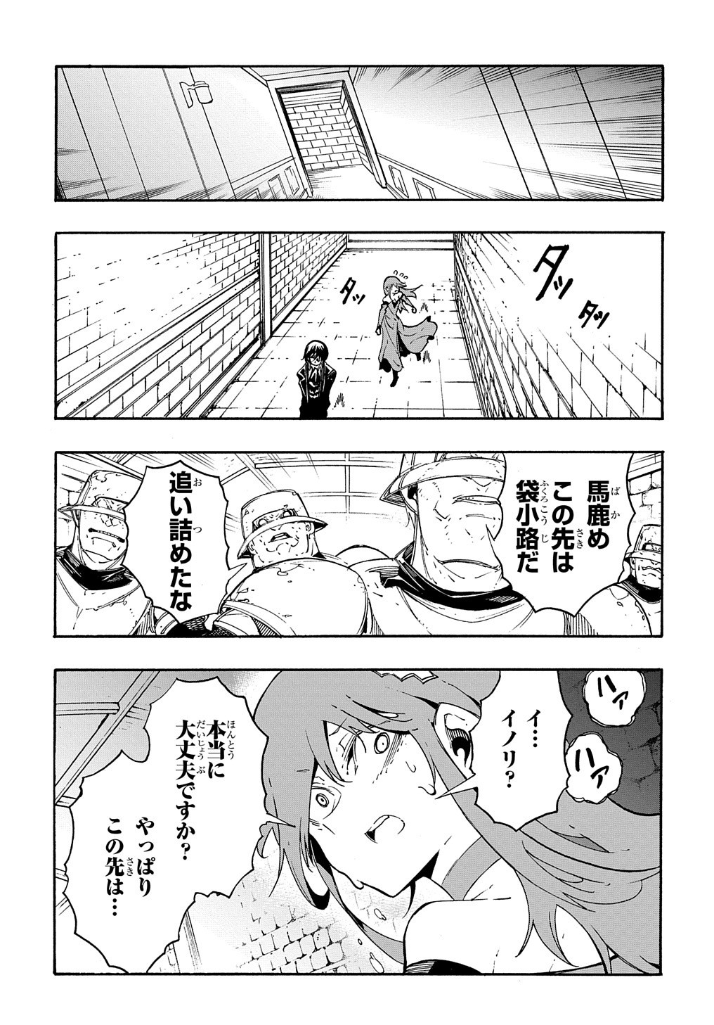 めっちゃ召喚された件 THE COMIC Chap 14.2 - Next Chap 15.2